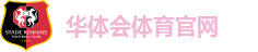 华体会体育官网